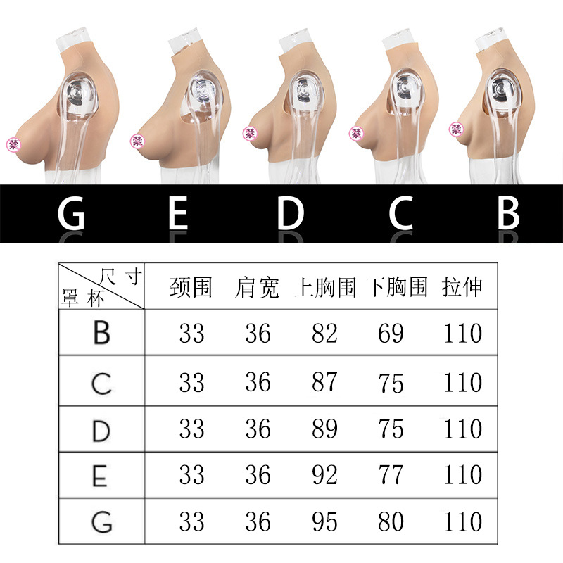 Enlarged Breast Simulation Artificial Breast Fake Mother Fake Breast Silicone Simulation Artificial Breast Chest Pad
