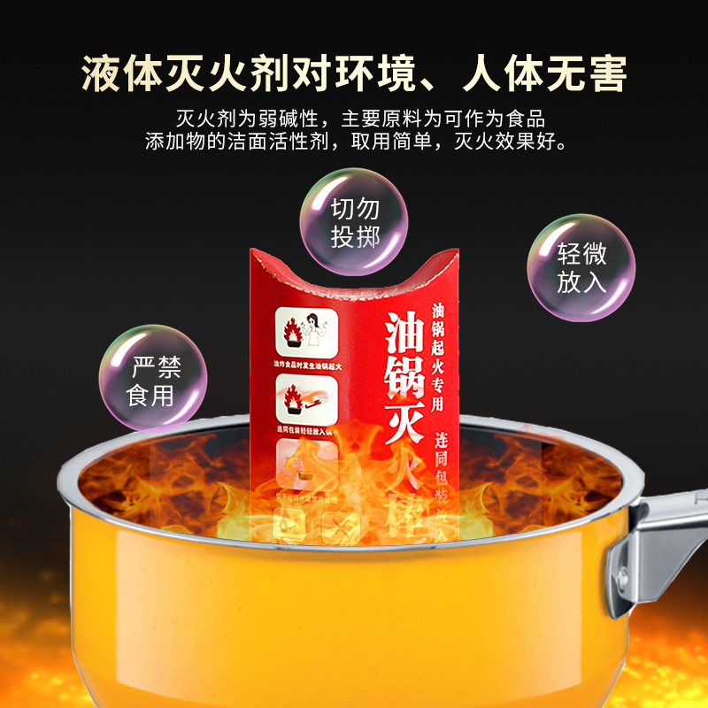 Oil Pan Fire Extinguisher Stick Automatic Oil Pan Fire Extinguisher Household Kitchen Emergency Simple Efficient Fire Extinguisher Water-Based Fire Extinguisher