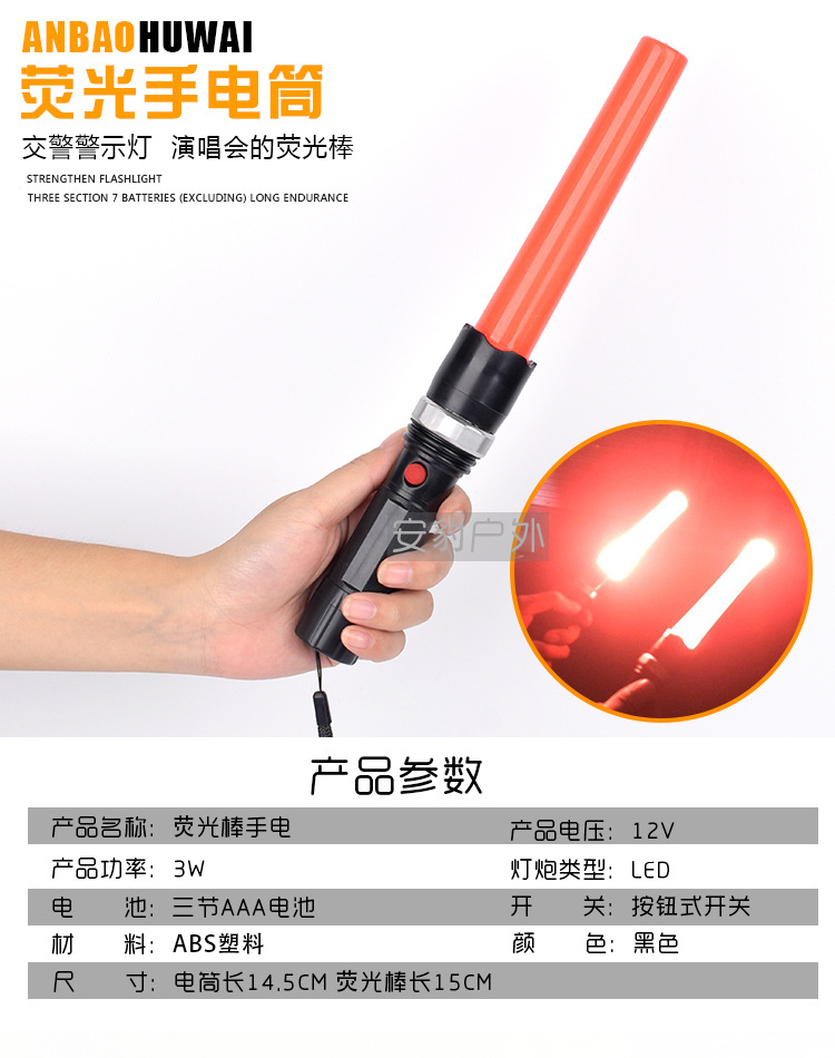Strong Light Rechargeable Flashlight Signal Light LED Traffic Baton Warning Light Fire Protection Exclusive for Light Stick