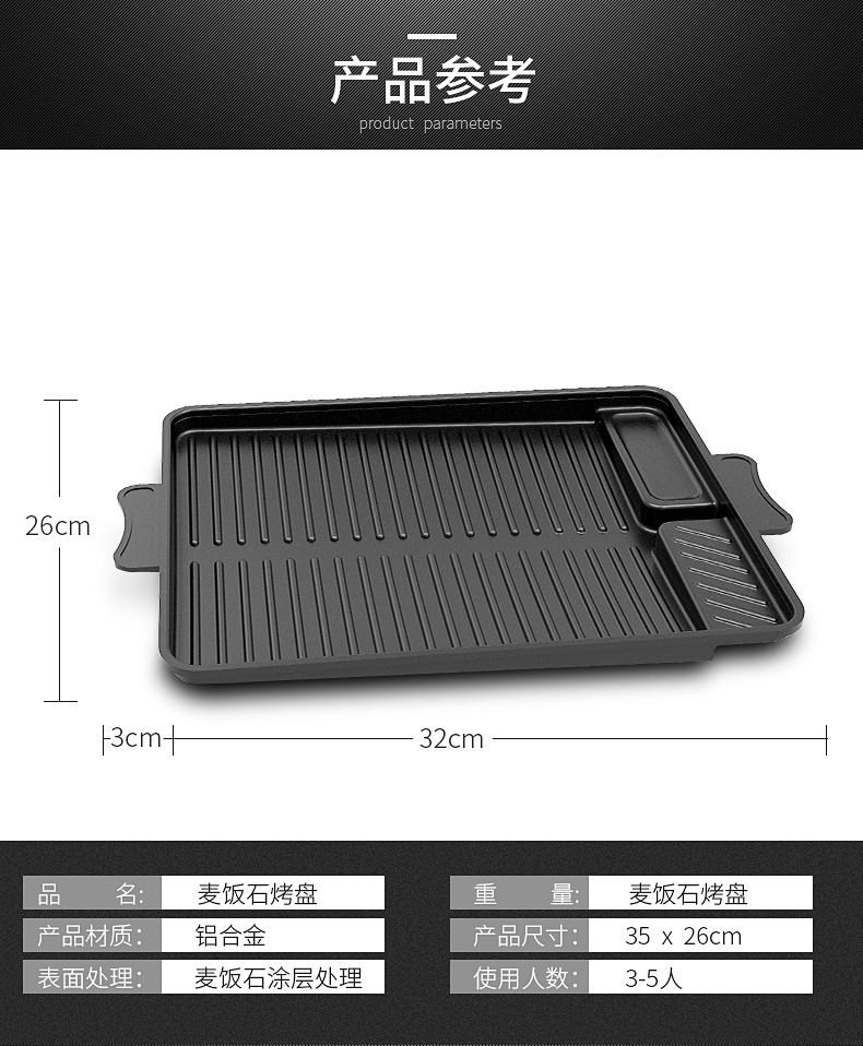 Korean-Style Medical Stone Aluminum Alloy Square Barbecue Plate Open Fire Card Barbecue Plate Portable Outdoor Non-Stick Coating Frying Pan