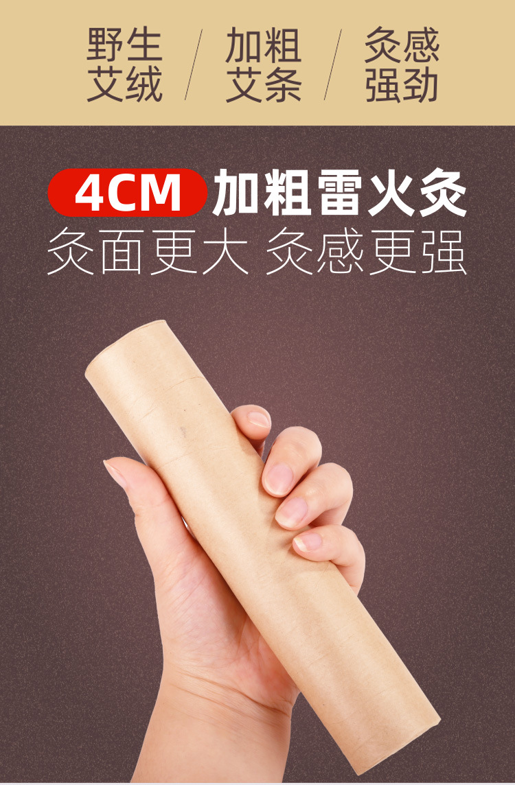4cm Thickening Moxa Stick Thunder Fire Moxibustion Household Moxa Cone Moxibustion Large Moxa Stick Nanyang Factory Wholesale Suspension Moxibustion Restaurant Moxa Stick 4cm Thickening Moxa Stick Thunder Fire Moxibustion Household Moxa Cone Moxibustion Large Moxa Stick Nanyang Factory Wholesale Suspension Moxibustion Restaurant Moxa Stick