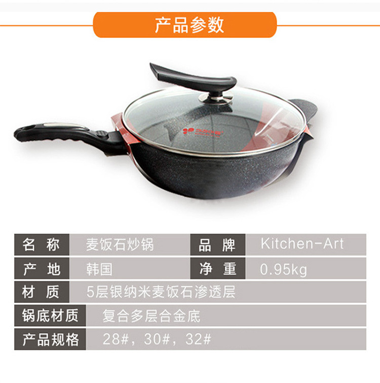 Korean Kitchen-Art Medical Stone Non-Stick Wok Art Deepening Dual-Purpose Wok Open Fire Induction Cooker Set Korean Kitchen-Art Medical Stone Non-Stick Wok Art Deepening Dual-Purpose Wok Open Fire Induction Cooker Set