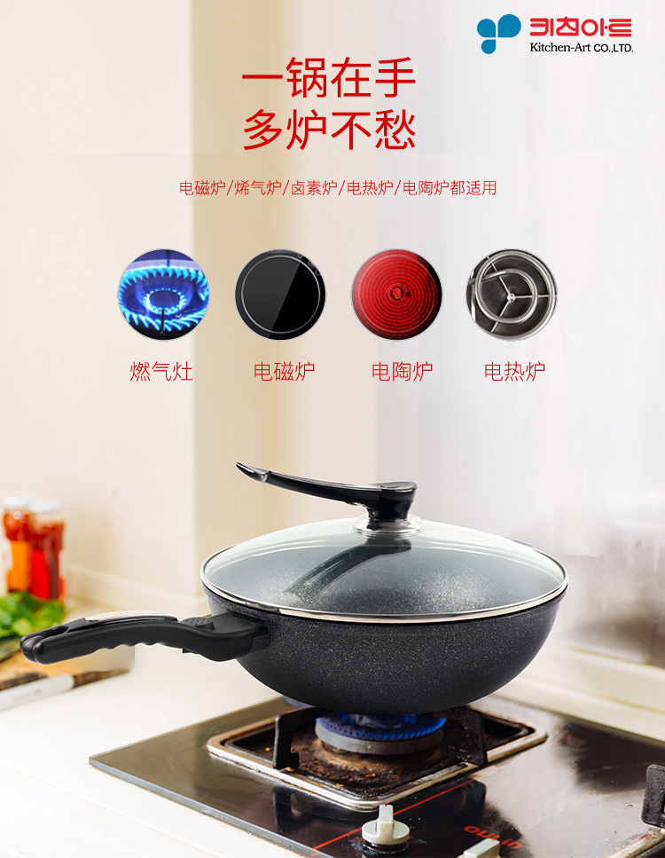 Korean Kitchen-Art Medical Stone Non-Stick Wok Art Deepening Dual-Purpose Wok Open Fire Induction Cooker Set Korean Kitchen-Art Medical Stone Non-Stick Wok Art Deepening Dual-Purpose Wok Open Fire Induction Cooker Set