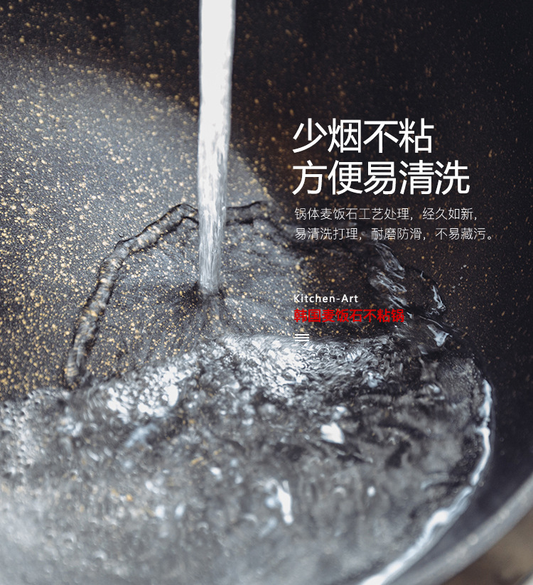 Korean Kitchen-Art Medical Stone Non-Stick Wok Art Deepening Dual-Purpose Wok Open Fire Induction Cooker Set Korean Kitchen-Art Medical Stone Non-Stick Wok Art Deepening Dual-Purpose Wok Open Fire Induction Cooker Set