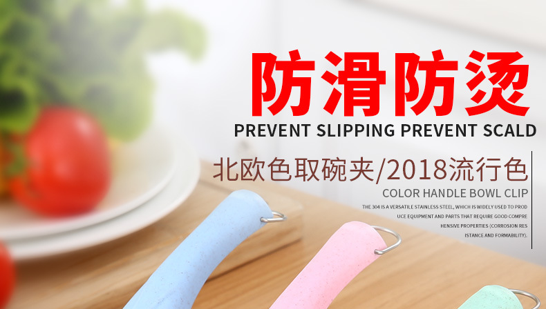 New Creative Wheat Straw Multi-Functional Bowl Clip Bowl Holder Anti-Scald Dish Clamp Dish-Grabbing Device Clip Non-Slip Plate Clamp
