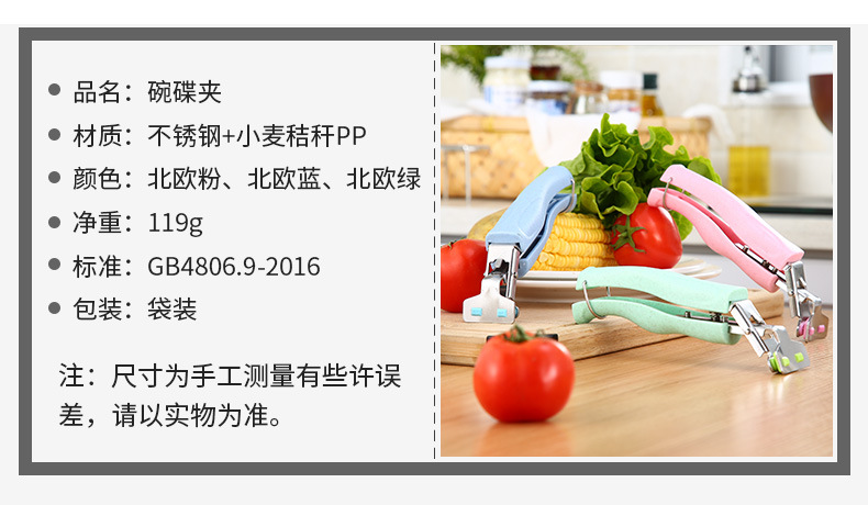 New Creative Wheat Straw Multi-Functional Bowl Clip Bowl Holder Anti-Scald Dish Clamp Dish-Grabbing Device Clip Non-Slip Plate Clamp