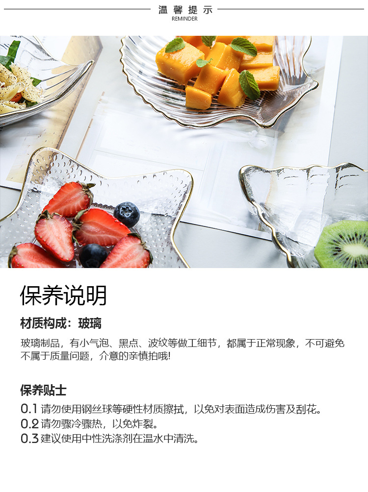 INS Nordic Creative Plate Dish Household European Style Tableware Fruit Salad Dessert Bowl Marine Scallop Glass Plate INS Nordic Creative Plate Dish Household European Style Tableware Fruit Salad Dessert Bowl Marine Scallop Glass Plate