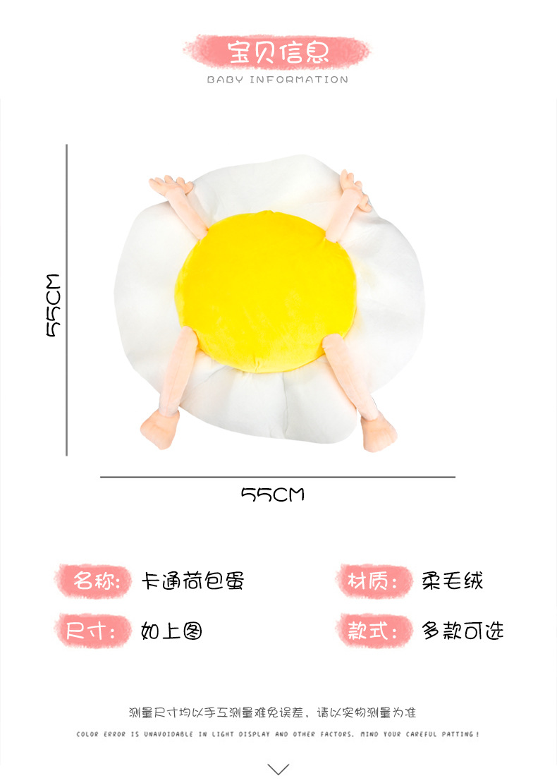 Tang Yi Automotive Headrest Car Neck Pillow Neck Pillow Cartoon Poached Egg Bolster Lumbar Support Pillow Car Cervical Pillow