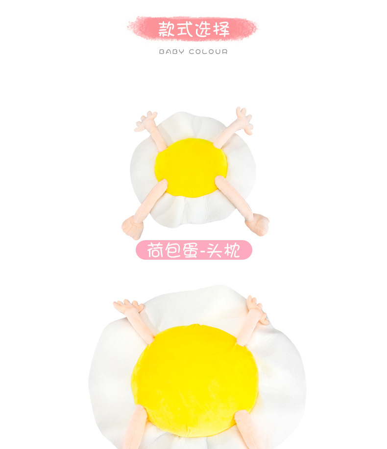 Tang Yi Automotive Headrest Car Neck Pillow Neck Pillow Cartoon Poached Egg Bolster Lumbar Support Pillow Car Cervical Pillow
