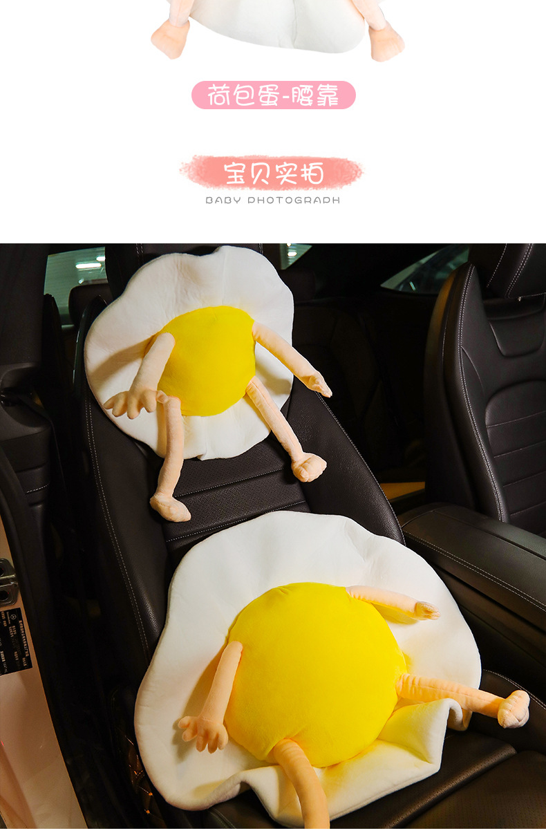 Tang Yi Automotive Headrest Car Neck Pillow Neck Pillow Cartoon Poached Egg Bolster Lumbar Support Pillow Car Cervical Pillow