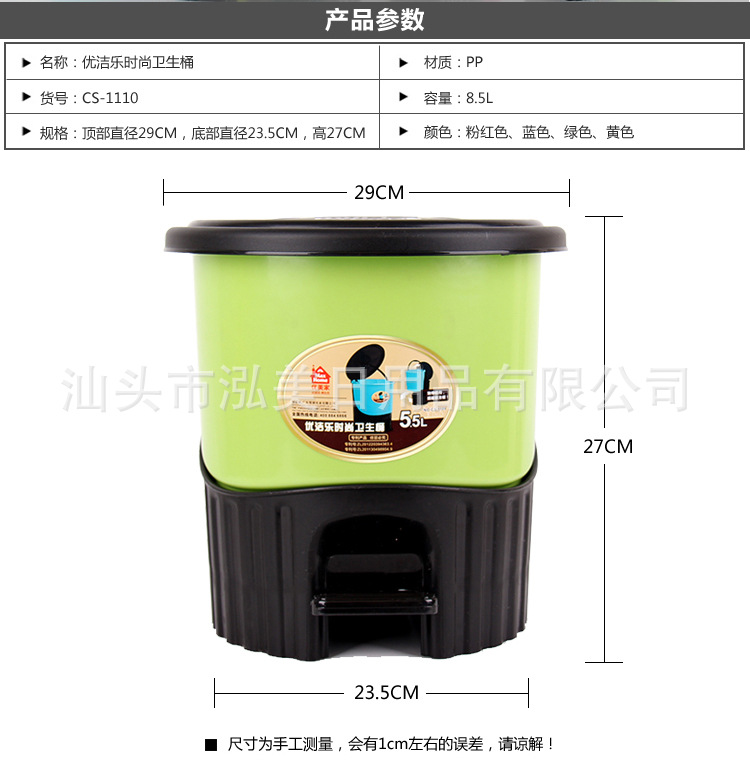 Fashion Creative Living Room Pedal Type Household Trash Can Toilet Kitchen and Bedroom with Lid Toilet Pail