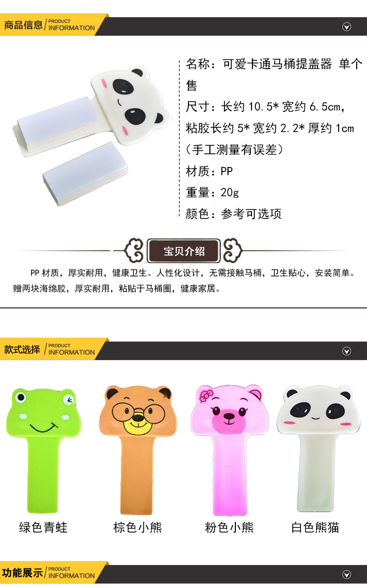 Cute cartoon toilet lid handle toilet flap holder large lift cover holder to sit toilet handle lift cover Cute cartoon toilet lid handle toilet flap holder large lift cover holder to sit toilet handle lift cover
