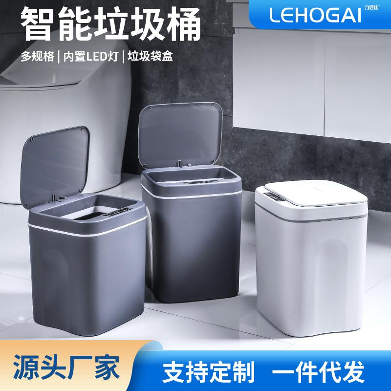 Intelligent Induction Automatic Trash Can Indoor Creative with Lid Household Kitchen Classification Toilet Corner Trash Bin