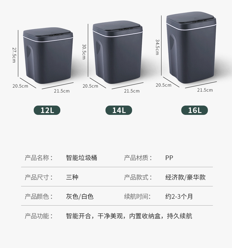 Inductive Ashbin Household 14L Living Room Bathroom Automatic Intelligent Trash Can with Lid Creative Toilet Kitchen 16L