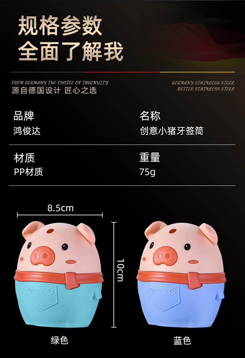 Button Toothpick Bottle Household Creative Pig Automatic Popup Plastic Toothpick Box Living Room Dining Room Storage Box Button Toothpick Bottle Household Creative Pig Automatic Popup Plastic Toothpick Box Living Room Dining Room Storage Box