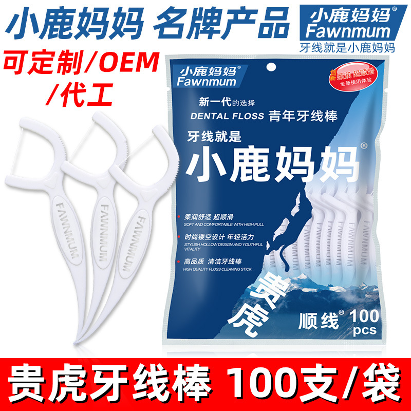 FAWN MUM Guihu 100 PCs Floss Bag Portable Box Dental Floss Dental Floss Plastic Toothpick Factory Customization