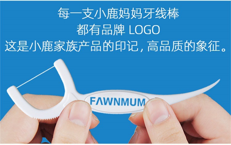FAWN MUM Guihu 100 PCs Floss Bag Portable Box Dental Floss Dental Floss Plastic Toothpick Factory Customization FAWN MUM Guihu 100 PCs Floss Bag Portable Box Dental Floss Dental Floss Plastic Toothpick Factory Customization
