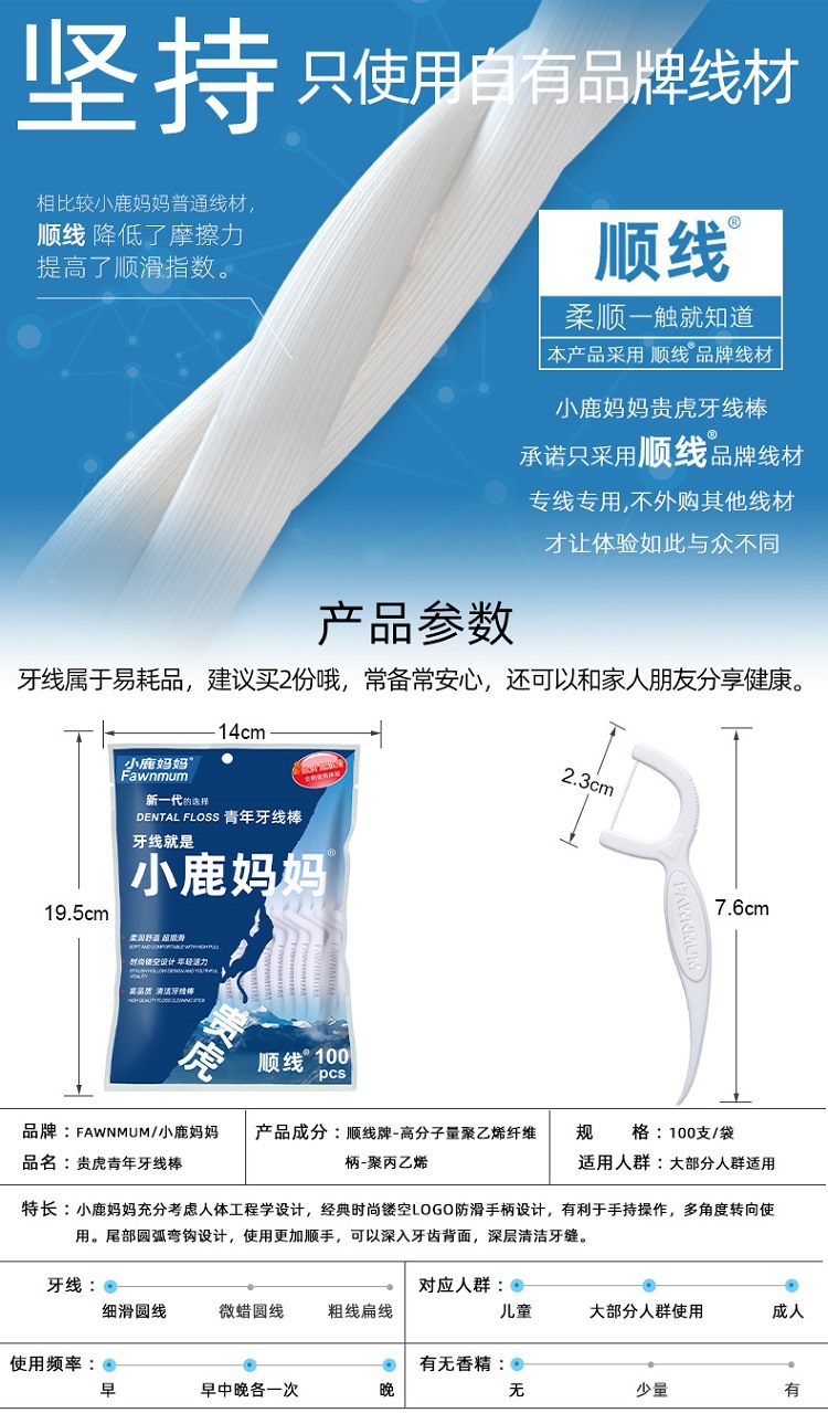 FAWN MUM Guihu 100 PCs Floss Bag Portable Box Dental Floss Dental Floss Plastic Toothpick Factory Customization FAWN MUM Guihu 100 PCs Floss Bag Portable Box Dental Floss Dental Floss Plastic Toothpick Factory Customization