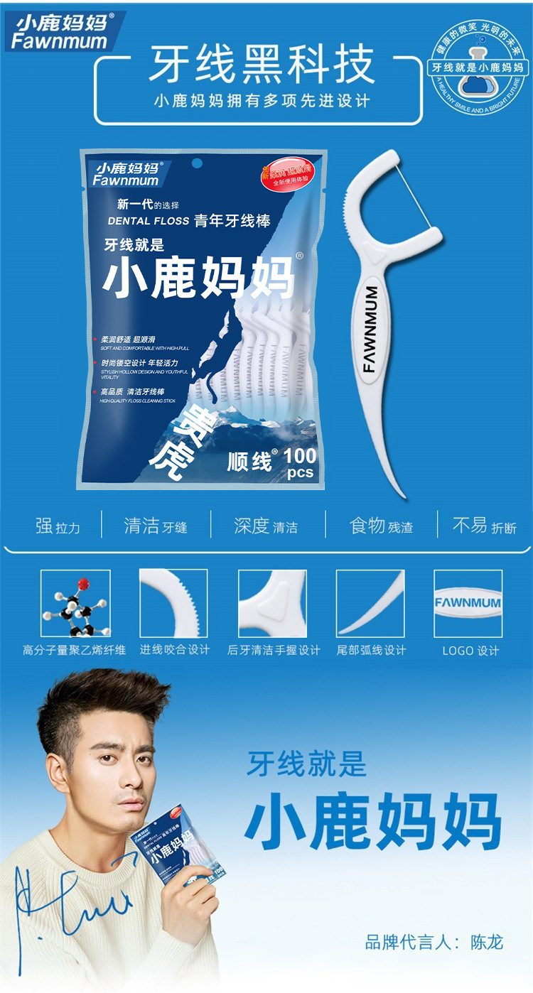 FAWN MUM Guihu 100 PCs Floss Bag Portable Box Dental Floss Dental Floss Plastic Toothpick Factory Customization FAWN MUM Guihu 100 PCs Floss Bag Portable Box Dental Floss Dental Floss Plastic Toothpick Factory Customization