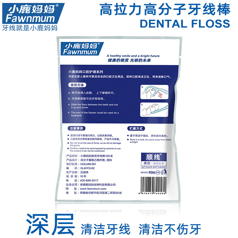 FAWN MUM Guihu 100 PCs Floss Bag Portable Box Dental Floss Dental Floss Plastic Toothpick Factory Customization