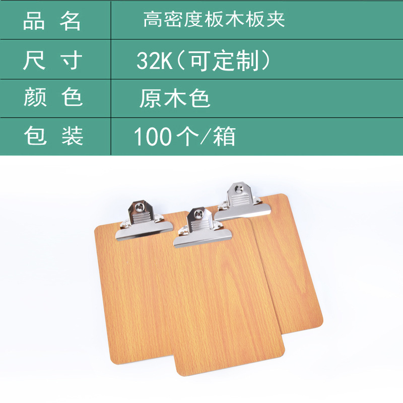 32k Wooden Writing Pad Butterfly Folder Papers Wooden Clip Power Clip Menu Holder ji shi jia 32k Wooden Writing Pad Butterfly Folder Papers Wooden Clip Power Clip Menu Holder ji shi jia