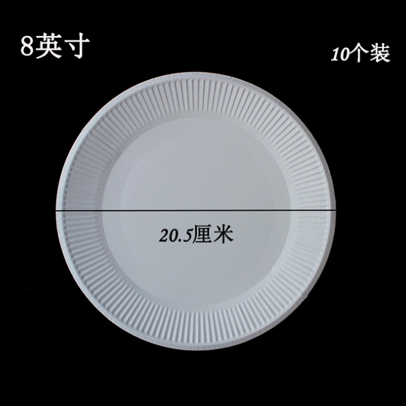 8 \&#034;disposable fine grain plate white paper plate cake plate drawing paper plate kindergarten early education