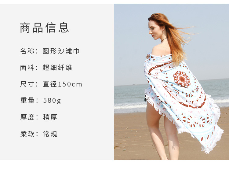 European and American Beach Towel Microfiber round Tassels Beach Towel Beach Bath Towel round Tassels Beach Towel