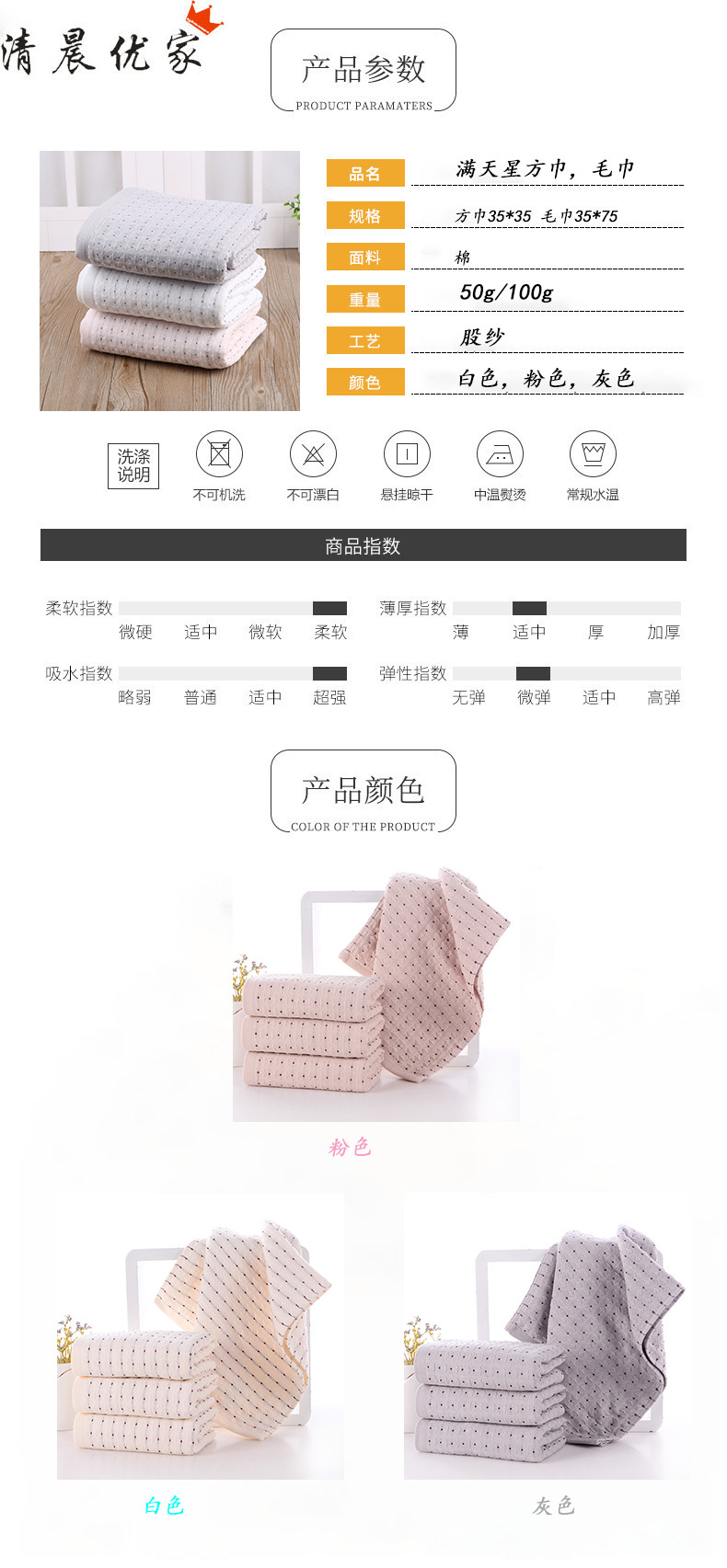 Spotted Particles Mixed Color Soft Absorbent Towel Bath Towel Set Adult Large Bath Towel Facecloth