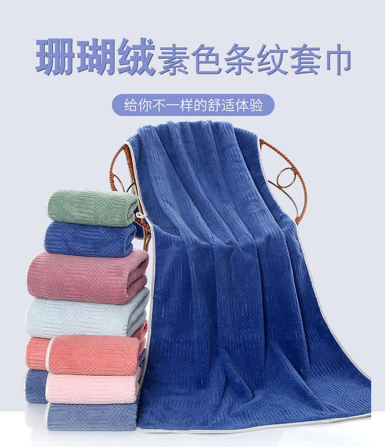 Factory Wholesale Coral Velvet Plain Edging Covers Household Soft Absorbent Towel Bath Towel Set Custom Logo Factory Wholesale Coral Velvet Plain Edging Covers Household Soft Absorbent Towel Bath Towel Set Custom Logo