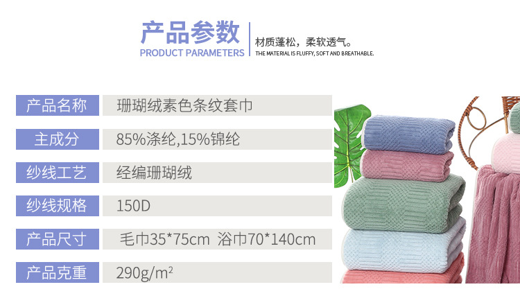 Factory Wholesale Coral Velvet Plain Edging Covers Household Soft Absorbent Towel Bath Towel Set Custom Logo Factory Wholesale Coral Velvet Plain Edging Covers Household Soft Absorbent Towel Bath Towel Set Custom Logo