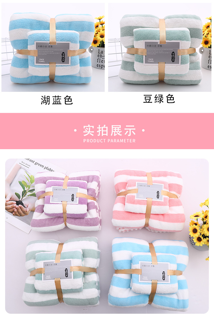 Cationic Towels Coral Fleece Thickened Absorbent Wide Striped Child and Mother Covers Custom Logo Present Towel