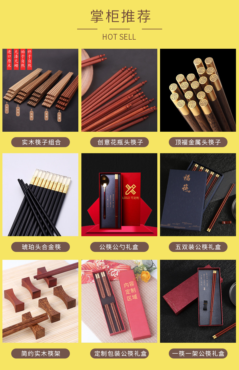 Hot Pot Chopsticks Fried Noodles Strainer Solid Wood Chopsticks Door Frame Red Sandalwood Log Chopsticks Public Chopsticks Customized Wholesale Community Group Purchase Hot Pot Chopsticks Fried Noodles Strainer Solid Wood Chopsticks Door Frame Red Sandalwood Log Chopsticks Public Chopsticks Customized Wholesale Community Group Purchase
