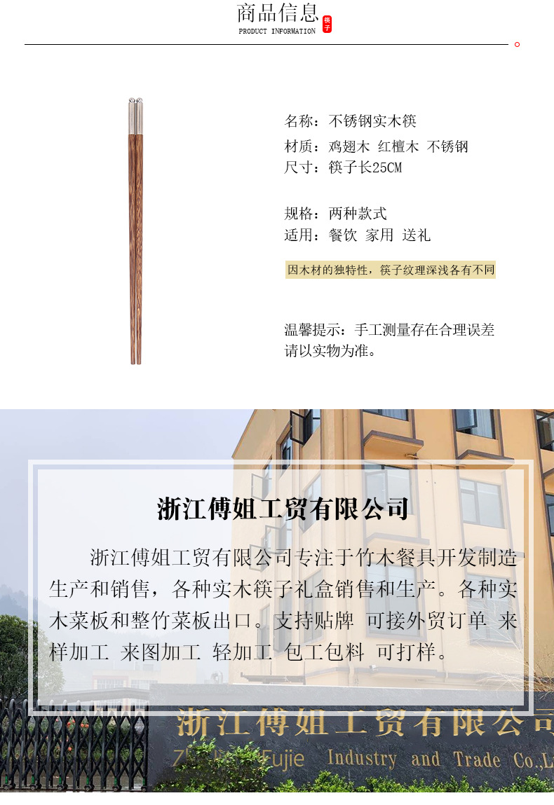 Stainless Steel Stitching Solid Wood Chopsticks Customized Door Frame Red Sandalwood Chopsticks Sets Gift Box Commercial Gift