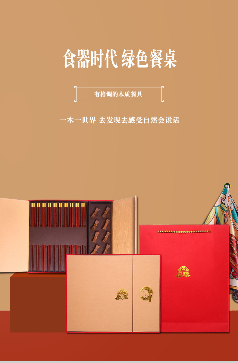 [Ten Pairs] Door Frame Red Sandalwood Solid Wood Chopsticks Set Gift Box Business Tableware Gift Wholesale