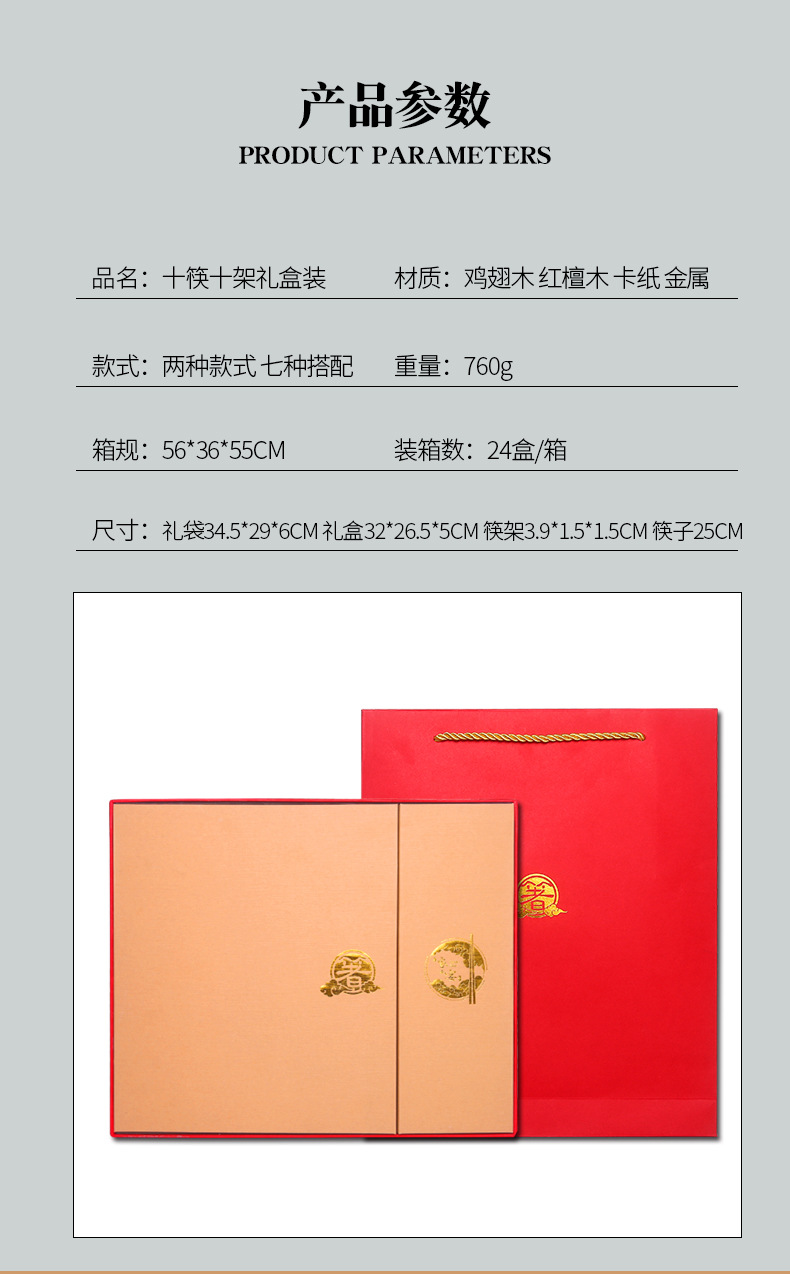 [Ten Pairs] Door Frame Red Sandalwood Solid Wood Chopsticks Set Gift Box Business Tableware Gift Wholesale