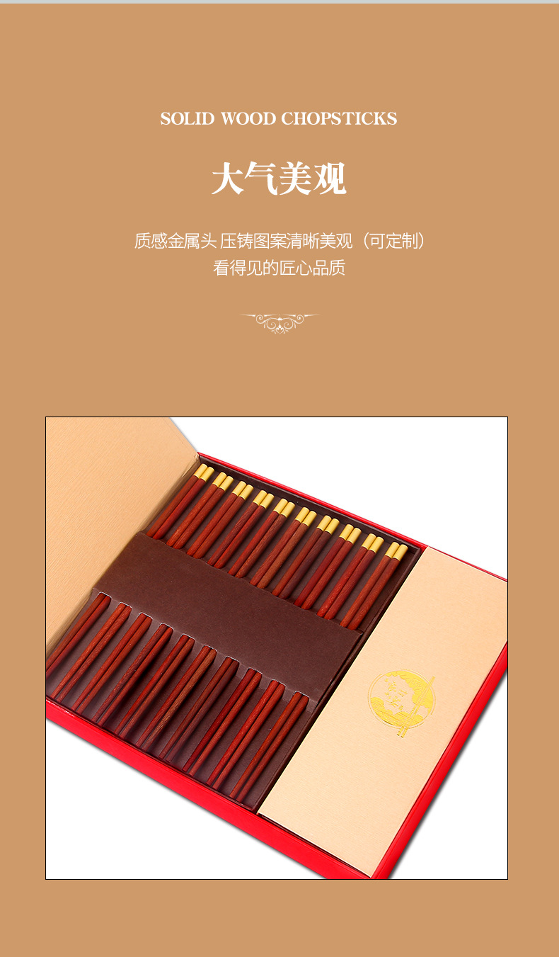 [Ten Pairs] Door Frame Red Sandalwood Solid Wood Chopsticks Set Gift Box Business Tableware Gift Wholesale