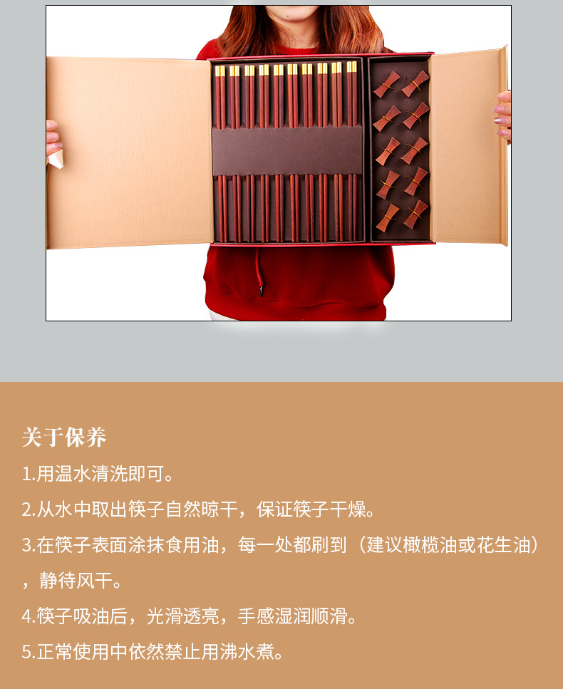 [Ten Pairs] Door Frame Red Sandalwood Solid Wood Chopsticks Set Gift Box Business Tableware Gift Wholesale