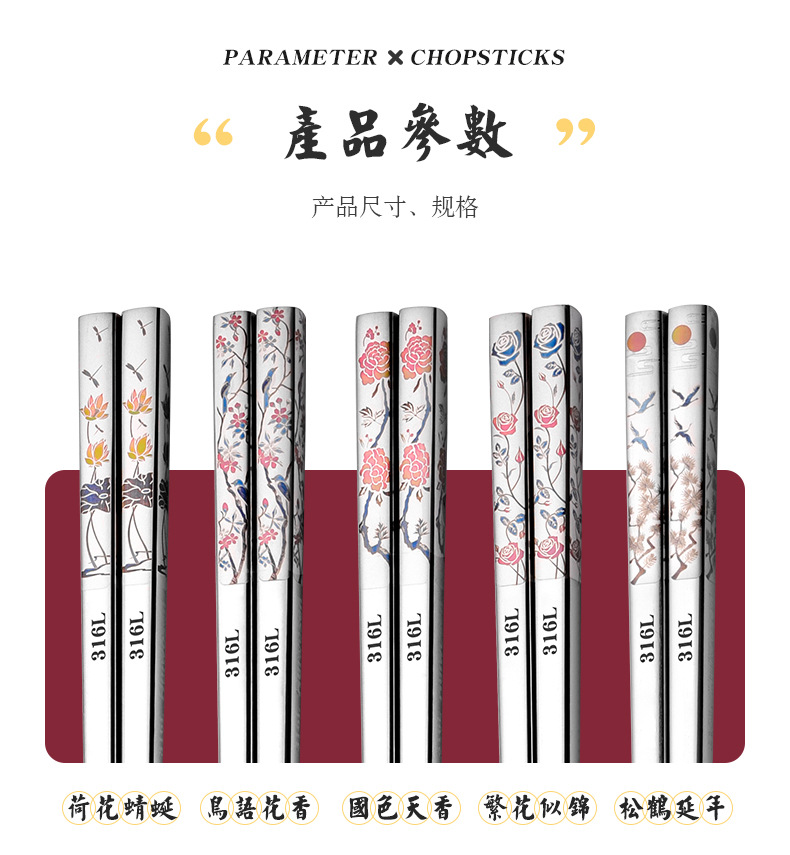 304 Stainless Steel Chopsticks Public Chopsticks Household Long Square-Headed Chopsticks Chinese Color Laser Chopsticks National Trendy Style Chopsticks Gift