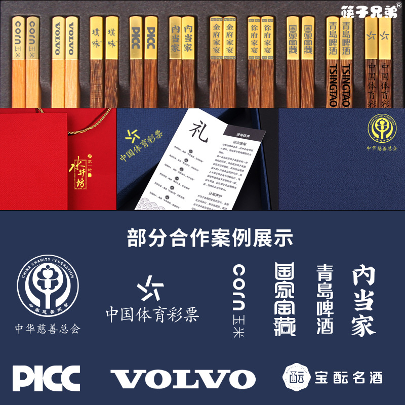 Ten Pairs Gift Commercial Chinese Style Tableware Chopsticks Gift Box Door Frame Red Sandalwood Solid Wood Chopsticks Carved Logo
