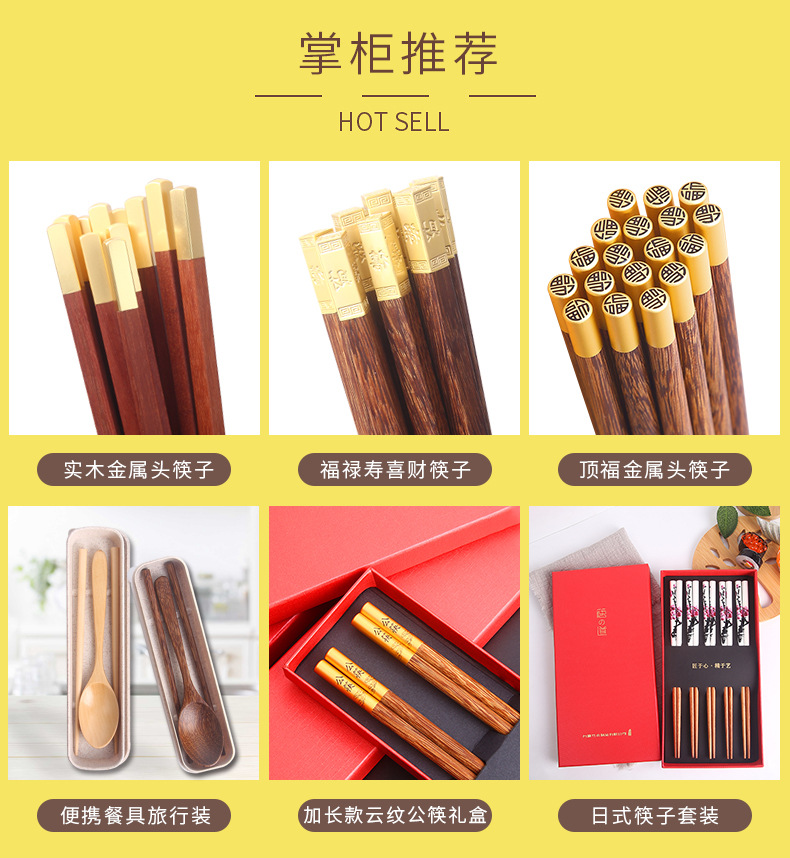 Ten Pairs Gift Commercial Chinese Style Tableware Chopsticks Gift Box Door Frame Red Sandalwood Solid Wood Chopsticks Carved Logo Ten Pairs Gift Commercial Chinese Style Tableware Chopsticks Gift Box Door Frame Red Sandalwood Solid Wood Chopsticks Carved Logo