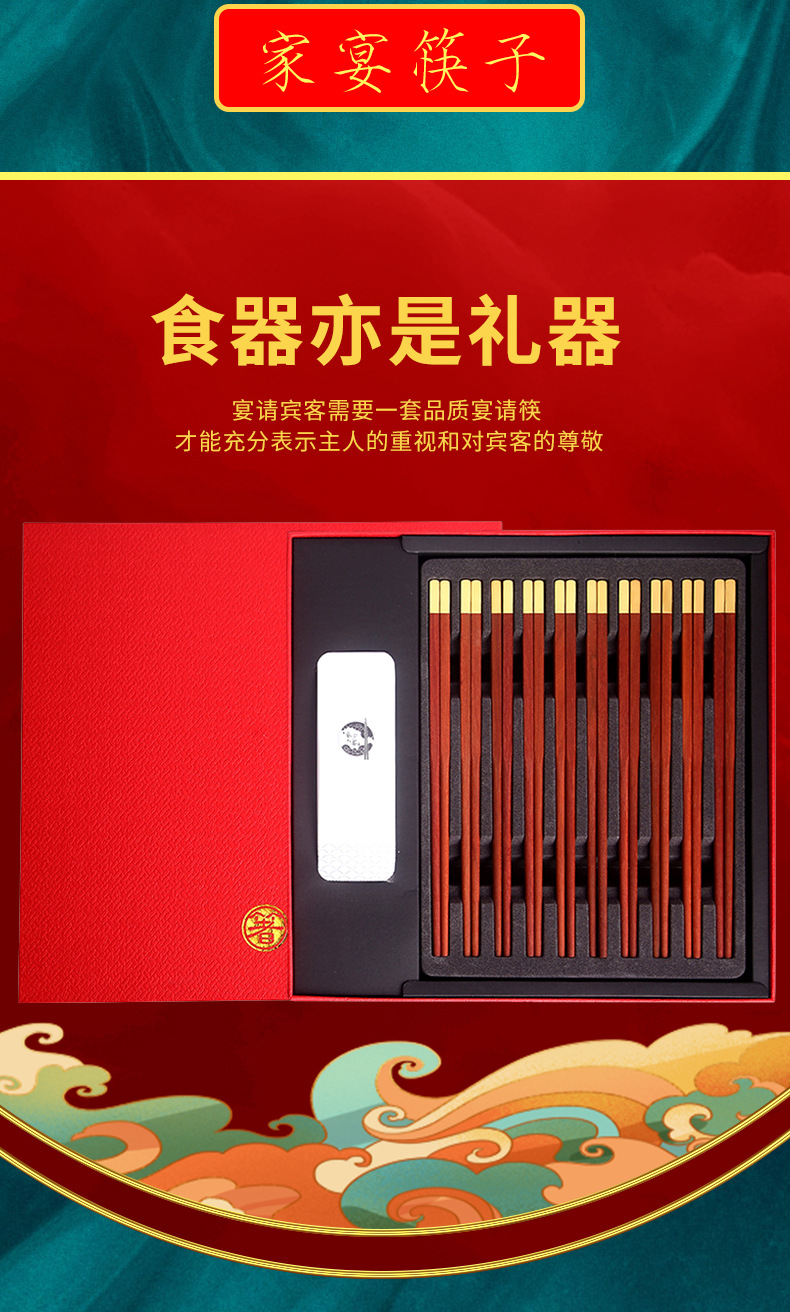 Ten Pairs Gift Commercial Chinese Style Tableware Chopsticks Gift Box Door Frame Red Sandalwood Solid Wood Chopsticks Carved Logo Ten Pairs Gift Commercial Chinese Style Tableware Chopsticks Gift Box Door Frame Red Sandalwood Solid Wood Chopsticks Carved Logo