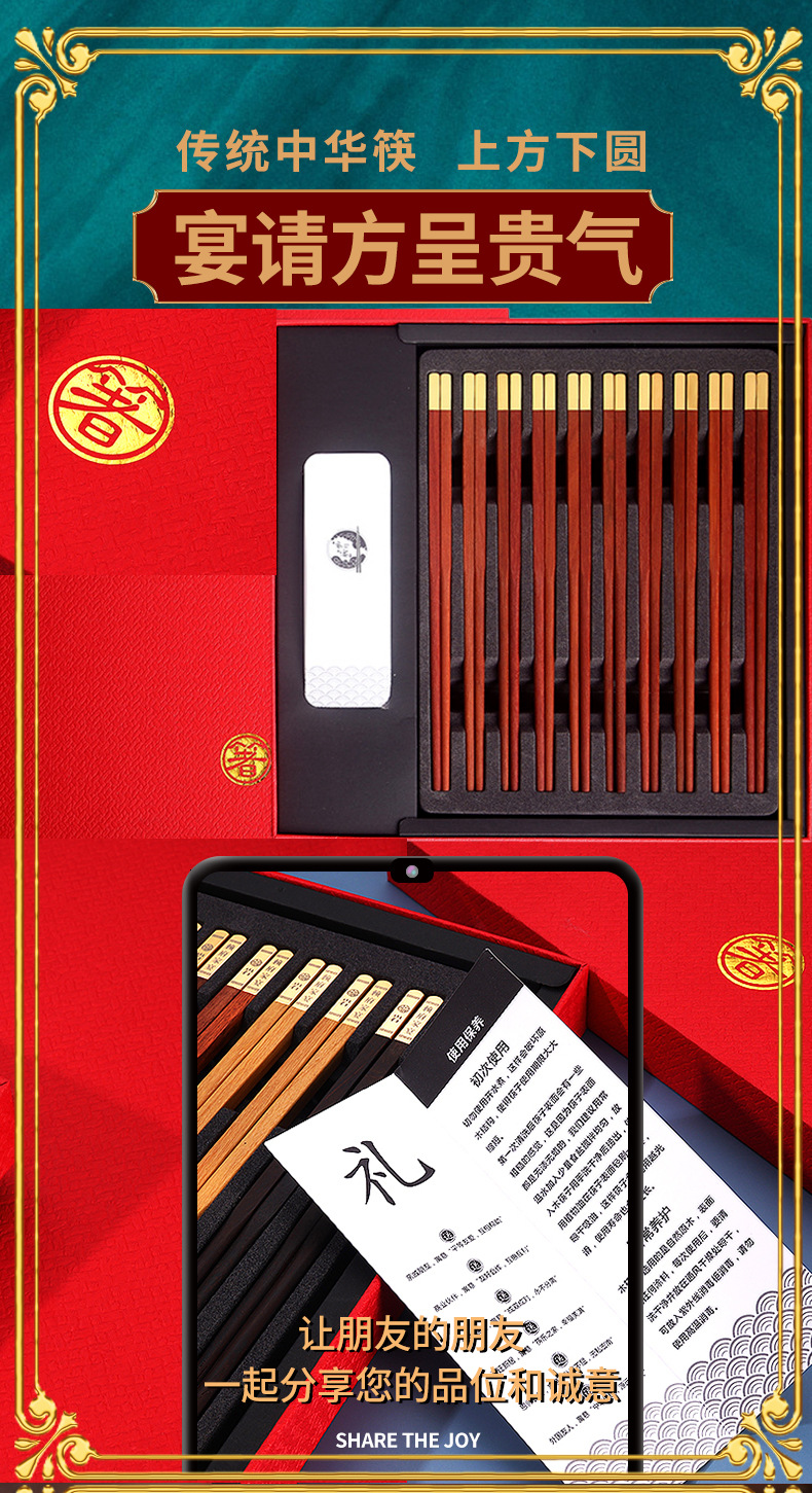 Ten Pairs Gift Commercial Chinese Style Tableware Chopsticks Gift Box Door Frame Red Sandalwood Solid Wood Chopsticks Carved Logo Ten Pairs Gift Commercial Chinese Style Tableware Chopsticks Gift Box Door Frame Red Sandalwood Solid Wood Chopsticks Carved Logo