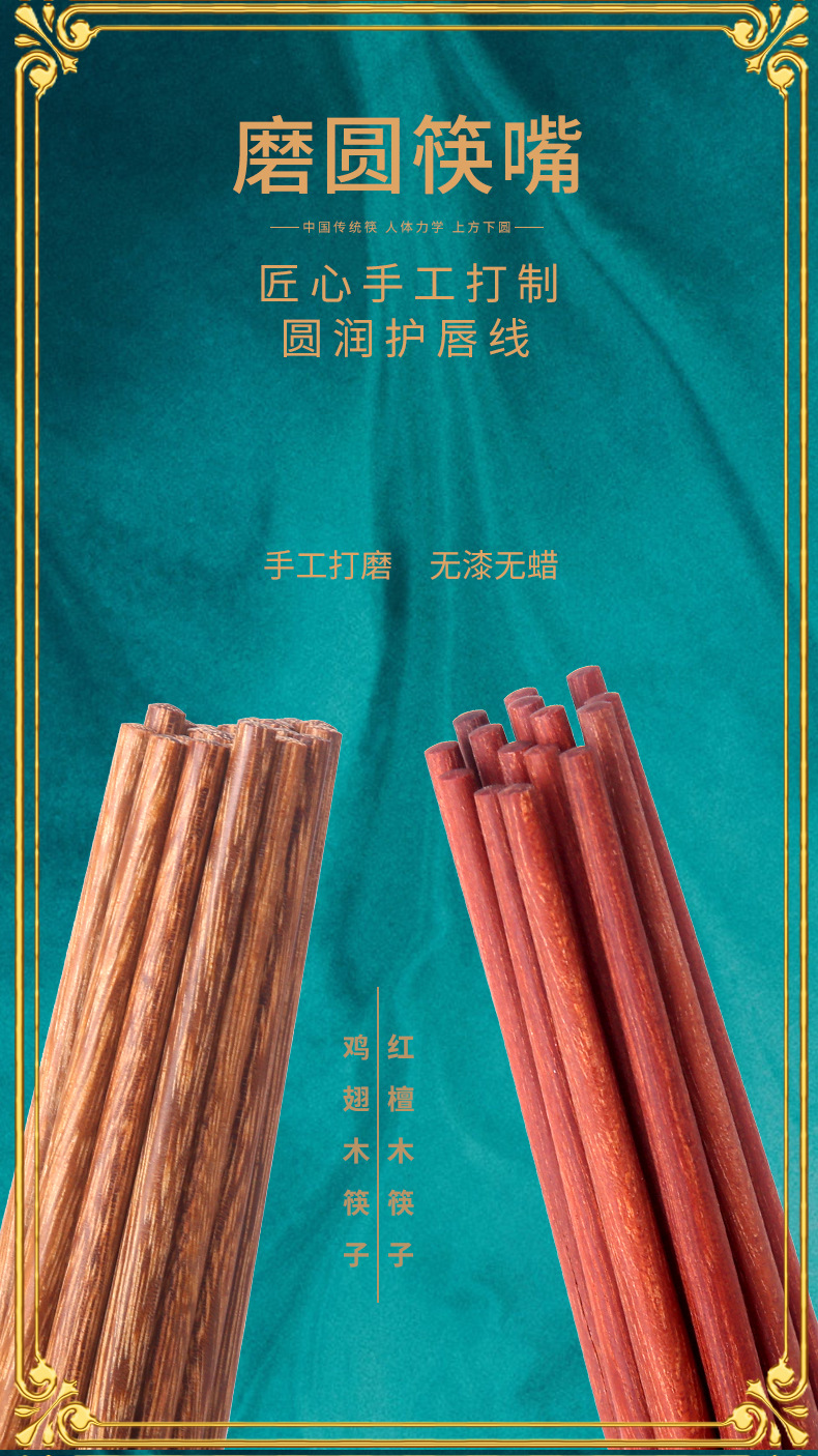 Ten Pairs Gift Commercial Chinese Style Tableware Chopsticks Gift Box Door Frame Red Sandalwood Solid Wood Chopsticks Carved Logo Ten Pairs Gift Commercial Chinese Style Tableware Chopsticks Gift Box Door Frame Red Sandalwood Solid Wood Chopsticks Carved Logo