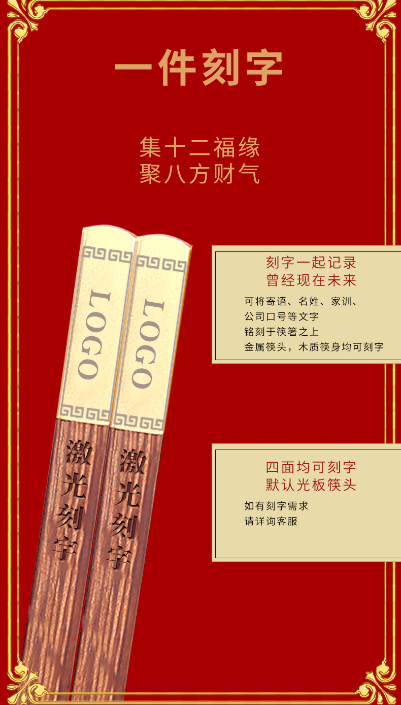 Ten Pairs Gift Commercial Chinese Style Tableware Chopsticks Gift Box Door Frame Red Sandalwood Solid Wood Chopsticks Carved Logo Ten Pairs Gift Commercial Chinese Style Tableware Chopsticks Gift Box Door Frame Red Sandalwood Solid Wood Chopsticks Carved Logo