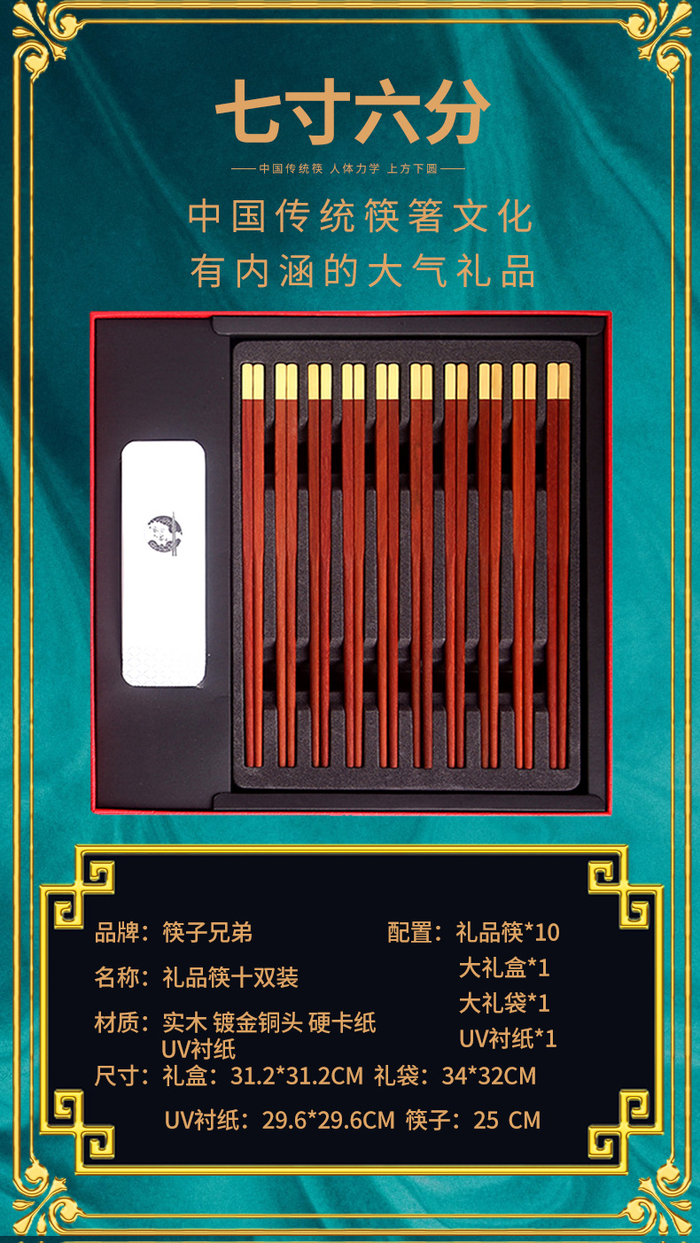Ten Pairs Gift Commercial Chinese Style Tableware Chopsticks Gift Box Door Frame Red Sandalwood Solid Wood Chopsticks Carved Logo Ten Pairs Gift Commercial Chinese Style Tableware Chopsticks Gift Box Door Frame Red Sandalwood Solid Wood Chopsticks Carved Logo