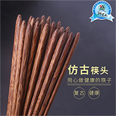 [Taiyuan] Dalbergia Hupeana Solid Wood Log Chopsticks Wholesale Set Custom Public Chopsticks Custom Carved Logo Home Paint-Free