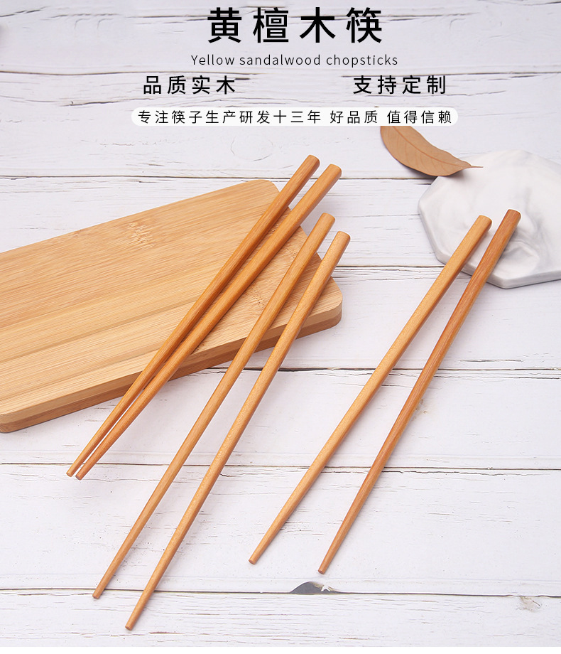 [Taiyuan] Dalbergia Hupeana Solid Wood Log Chopsticks Wholesale Set Custom Public Chopsticks Custom Carved Logo Home Paint-Free