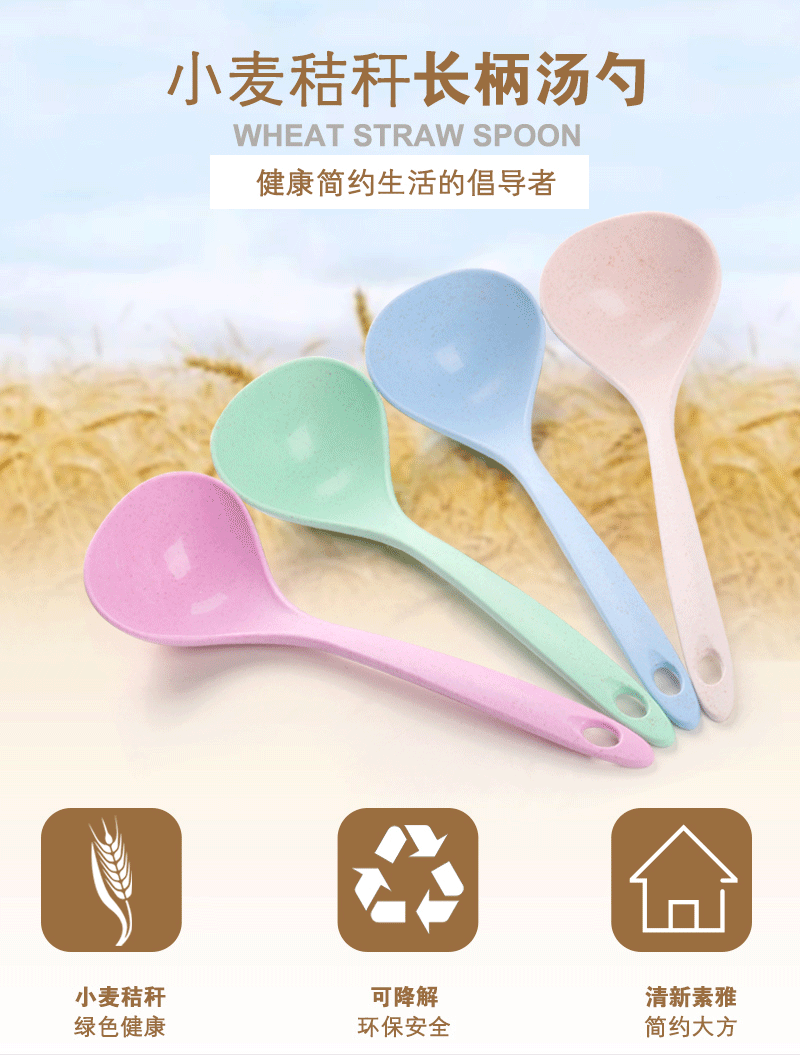 Wheat Straw Soup Spoon Home Ladle Porridge Spoon Kitchen Kitchenware Plastic Thickened Large Gruel Spoon Wholesale