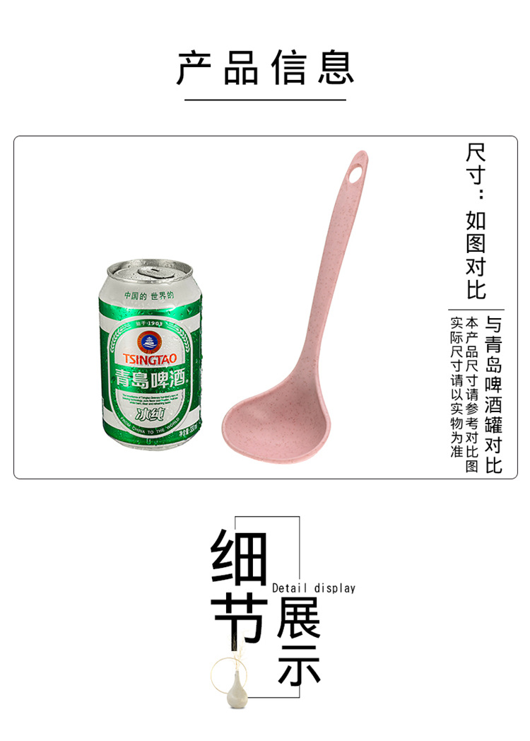 Wheat Straw Soup Spoon Home Ladle Porridge Spoon Kitchen Plastic Kitchenware Thickened Large Size Gruel Spoon