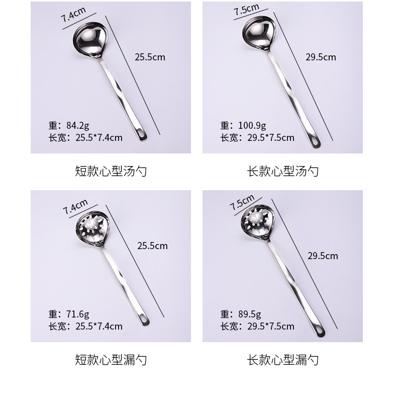 Steel Hot Pot Spoon Soup Ladle HeartShaped Spoon Household Light Handle Hot Pot Spoon Spoon Strainer Colander Whole